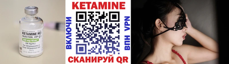 КЕТАМИН ketamine Карабаш